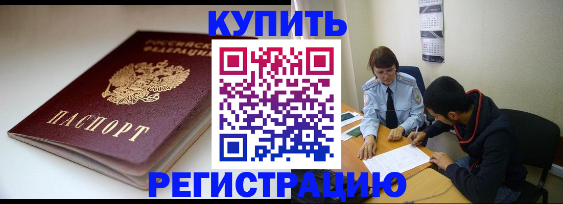 прописка 2025 в Александрове